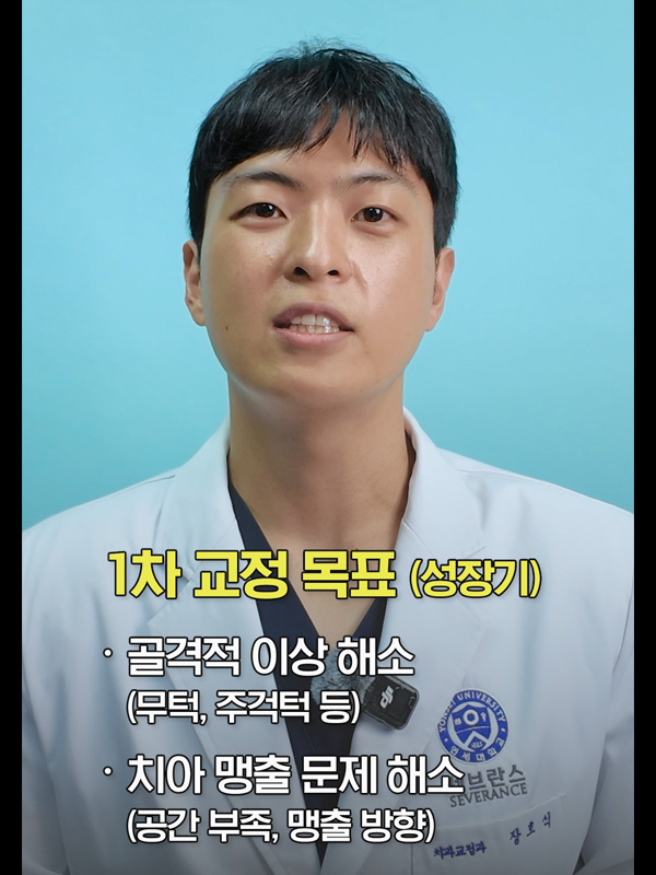 250805_교정Q&A(장호식원장님)_admin_1.jpg
