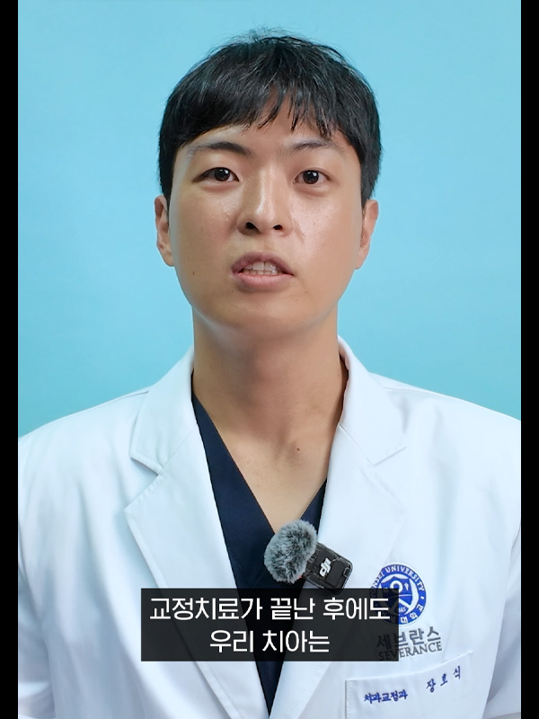 250805_교정Q&A(장호식원장님)_admin_4.jpg