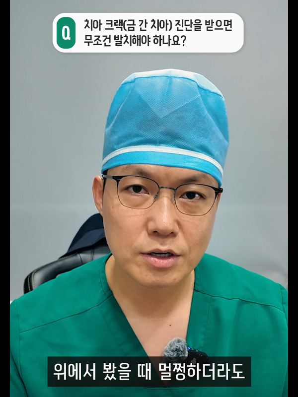 치과치료Q&A_21_admin.jpg