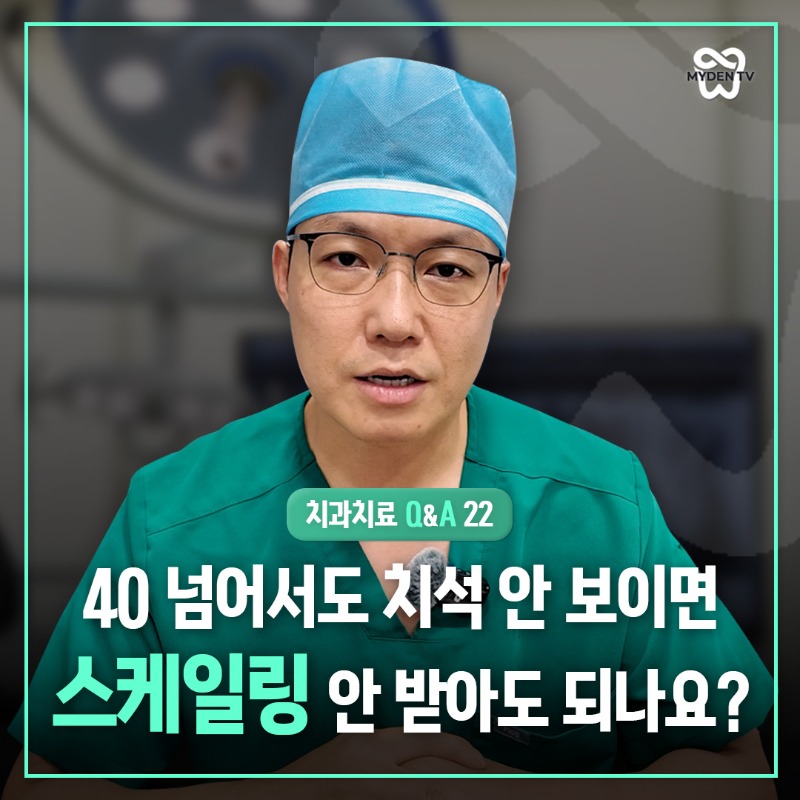 치과치료Q&A_22_card.jpg