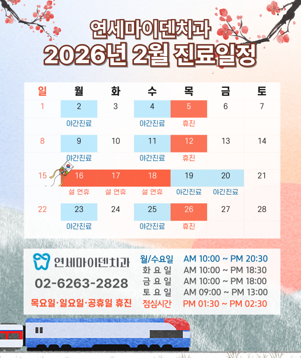 [홈페이지]26년_2월_진료일정.png